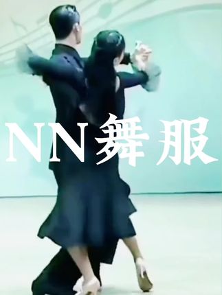 #国标舞#摩登舞#交谊舞