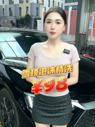 #附近洗车团购洗车团购优惠附#附近洗车团购#洗车内外全洗附近团购#汽车精洗 #精洗汽车