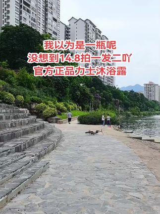 姐妹们!力士沐谷露商家也太会了吧,才十几块钱,拍一发二,而且还是官万正品,清香宜人,持久留香,遇水润肤舒适,遇光光滑细腻柔嫩有光泽,遇空气散发着淡淡的清香,三十小时持久留香。#力士沐浴露#持久留香沐浴露#留香持久一整天沐浴露