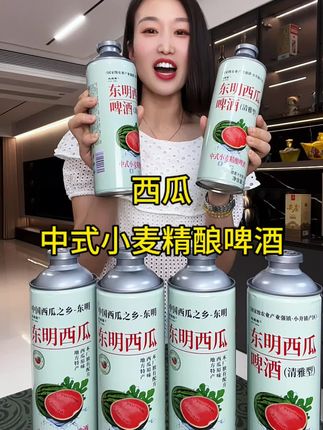 山东特产西瓜精酿啤酒 大容量1000毫升 好喝不贵#啤酒#清凉一夏 #爆款热卖中 #上热门