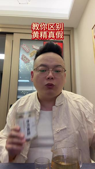 市面上那么多黄精,怎么区别真假 老陶教你怎样分辨真正的黄精#黄精 #真假黄精 #老陶说真话 #老陶义心堂