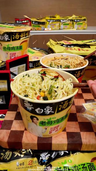 白象2026新年第一桶“金”投放完毕!1g足金金条随机真实投进面桶里,赶紧来直播间试试运气!#白象 #白象方便面 #白象汤好喝 #吃白象桶面送新年第一桶金