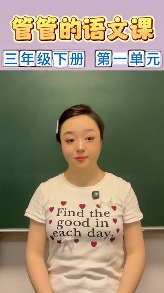 我的植物朋友 三年级的小朋友们,写好作文就要真听!真看!真感受!充分调动你们的五感,跟着管管,一起写一写独一无二的心爱的植物朋友吧!#三下习作 #我的植物朋友 #高分作文 #作文技巧 #学霸秘籍分享