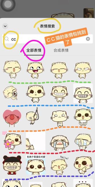 CC猫表情包在这里#表情包分享 #抖音表情包动图gif