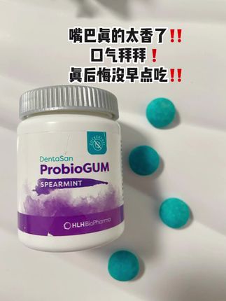 没人能拒绝嘴巴香香的小细节!真的能少很多尴尬#口腔益生菌 #约会神器 #情侣 #精致女人必备 #约会