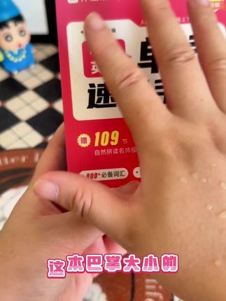 记忆单词困难的一定要入手这本#学生党必备 #必备好物