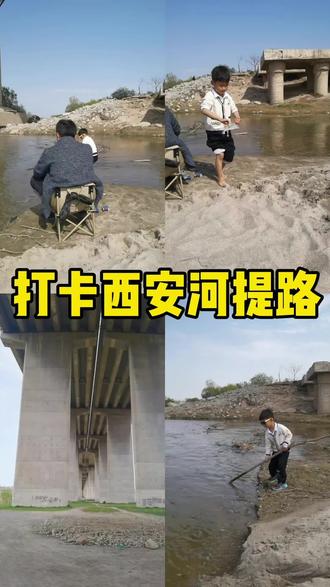 西安河提路,有流水,有细沙,有火车,有鲜花,有鸟叫,周末放松露营带娃的好地方。#西安露营地推荐 #西安周边 #西安河提路 #西安旅游攻略 #西安推荐官