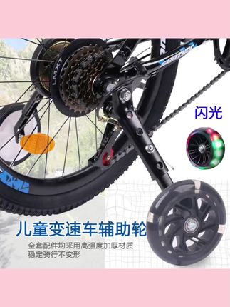 #好物推荐🔥 变速山地车通用辅助轮儿童自行车单车16182022寸闪光侧轮平衡小轮
