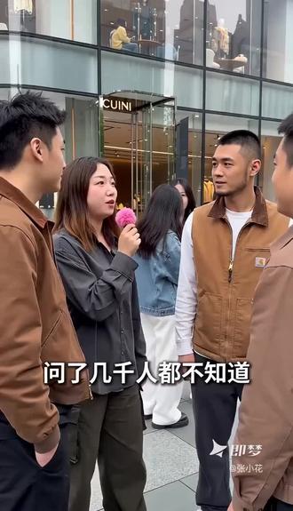 你知道吗?火柴用方言怎么说#街头方言扁担问-做同款 #即梦seedance2.0 #即梦ai #ai分身戏精大赛 #我的ai分身杀疯了