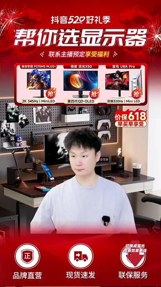 240Hz高刷+1ms响应!这曲面屏打游戏太爽了!