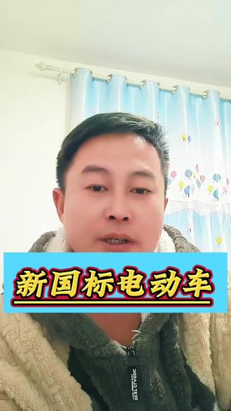 这种电瓶车你们会买吗#新国标电动车