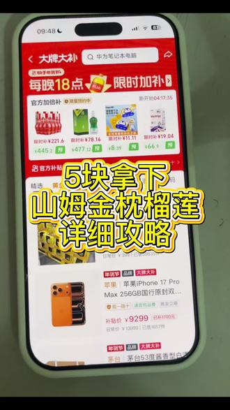 关于5块拿下山姆金枕榴莲详细攻略来了 ! 5元山姆榴莲攻略 特价山姆金枕榴莲 山姆金枕榴莲低价 金枕榴莲低价购买 #山姆榴莲 #山姆榴莲开箱 金枕榴莲低价抢 5块金枕榴莲开箱 山姆榴莲购买攻略 山姆榴莲购买渠道 山姆榴莲购买渠道#五块钱买榴莲攻略 #五块钱买榴莲#山姆榴莲 #山姆榴莲5元购 山姆5块榴莲活动