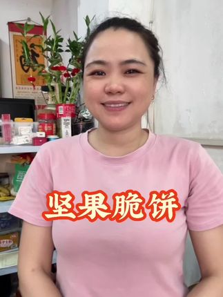 🔥卡仕伽坚果芙脆!椰片+坚果双脆暴击 酥到掉渣 上班充饥解馋 独立小包装超方便#解馋#坚果饼干#吃货必备#网红饼干