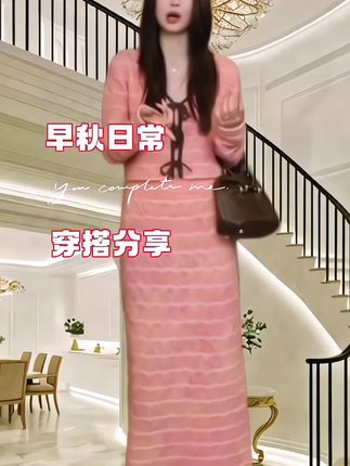 2025早秋新款高级感松驰轻奢撞色针织开衫上衣舒适气质衣裙套装女#精致穿搭 #女神范 #高端大气 #时髦穿搭 #气质范