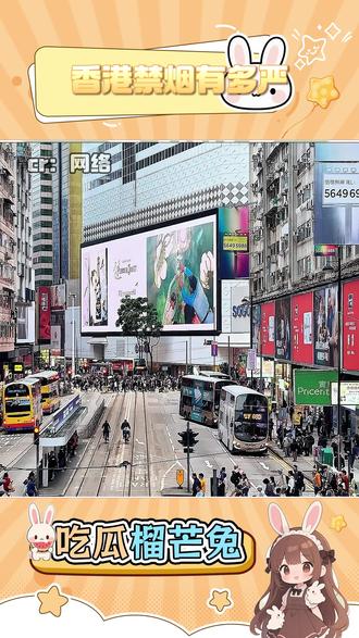 香港:重罚之下必有素质!#香港 #吸烟有害健康 #惩罚 #法律