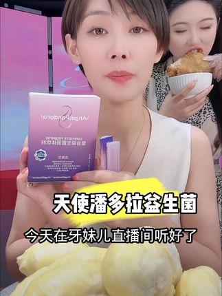 #天使潘多拉益生菌#大牙妹很ok @DOU+小助手