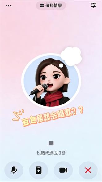 豆包唱歌还能转调??#豆包 #豆包唱歌 #调教豆包 #鸿蒙越用越香