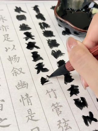 闲暇时间练练字,既能静心又能提升书写美感。 #手写 #书法 #练字静心 #写字是一种生活