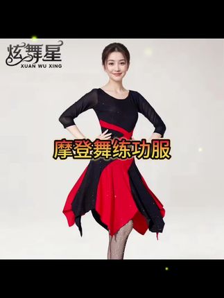 时尚摩登舞裙高档不规则下摆拉丁舞连衣裙新款广场舞吉特巴演出服#拉丁舞连衣裙#摩登舞连衣裙#广场舞连衣裙#国标舞练功服#舞裙