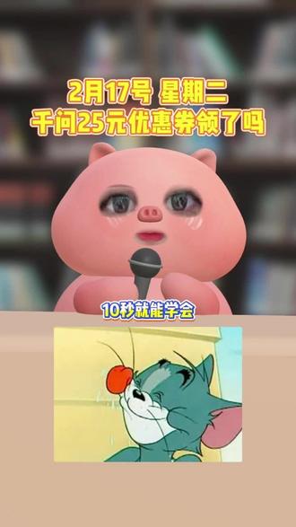 淘宝闪购:¥jiKoU7BvoBQ¥/ HU7405千问一分钱奶茶都领到了吗#一分钱奶茶 #撸羊毛 #千问 #外卖大额优惠券 #领取攻略