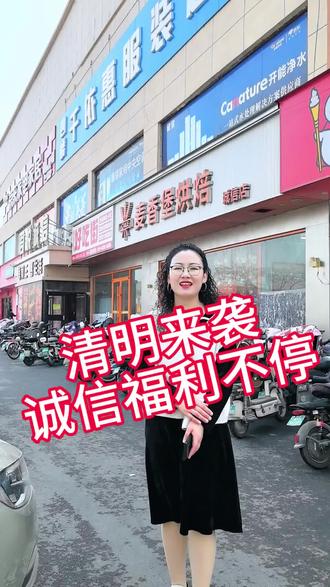 清明假期来诚信吃美食
优惠大福利多到炸
#美食#安平