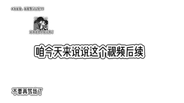 #义炭cp #义炭 不要再骂我了……为什么要这么对我……我恨死开h腔的了