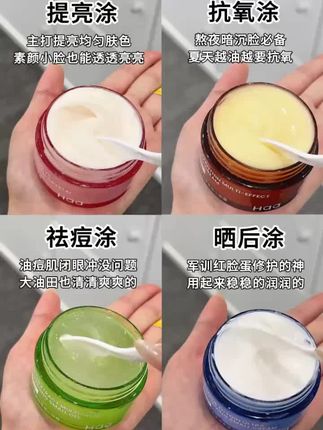 四款学生党平价小面霜,各有各的本领… #平价面霜 #平价好物 #面霜推荐 #去黄提亮 #虾青素