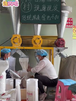 【晋南妈妈】小麦面粉 农家自磨通用面粉 #好物分享#面粉