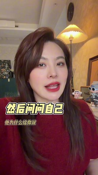 第一层听‘字’ 第二层听‘气’
第三层听‘未说’第四层听‘真心’
连倾听都做不到 再会说也是白搭
#倾听#高情商#心理学
#生活服务热点中心