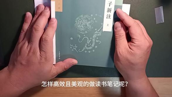 怎样高效且美观地做读书笔记呢?一个实用小技巧,让你学习效率翻倍。再也不用担心读完书什么也记不住了。#好书分享 #读书笔记 #学习 #学习小窍门