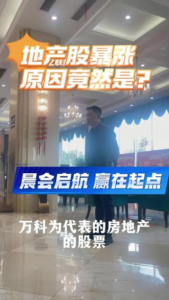 这个行业股票集体暴涨,原因尽然是.......#日常分享#镇雄#商业#热点