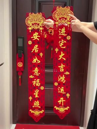 准备搬家的宝子们!这款乔迁磁吸对联,磁吸不用胶,轻轻一放就贴上了,可以随意移动,不怕沾歪,也不会在门上留下任何胶印哦!#乔迁之喜大吉大利# 搬新家#搬新家必买的东西盘点