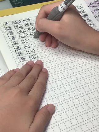 #语文 小学知识大盘点,形近字组词。#小升初 #日积月累