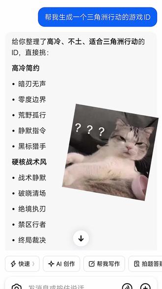 谁在用啊???
#三角洲行动