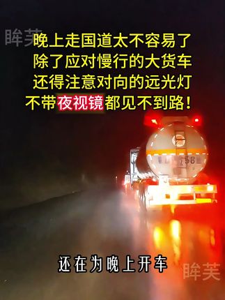 近视的男生女生一定要有一副自己的套镜!#近视套镜 #开车专用 #夜视镜 #日夜两用