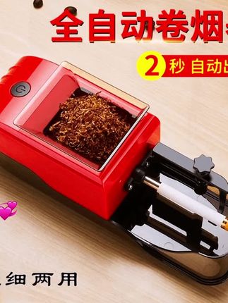 全电动大功率一机三用8.0/6.5/5.5卷烟机家用全自动卷烟器拉烟器#一机三用#方使又实用