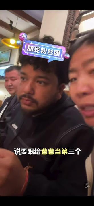 一个内蒙古姐姐#咖喱姐与卷卷 #公公