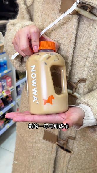 挪瓦咖啡活动快冲!14.9喝一大桶咖啡!#挪瓦咖啡 #马到橙功 #挪瓦门店破万家 #深夜咖啡 #便利店咖