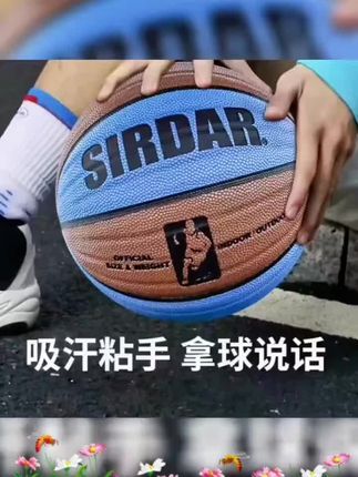 篮球来咯! 正品(不止手感)篮球 7号球软皮防滑耐磨 室内外水泥地通用篮球 专用成人户外训练球#篮球 #篮球需要沉淀 #投篮 #体育