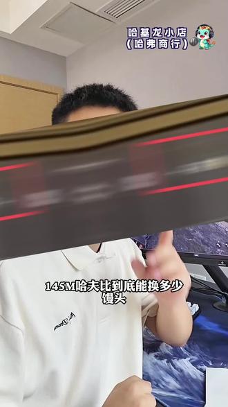 145M哈弗能换得多少 #三角洲 #哈弗币 #三角洲行动