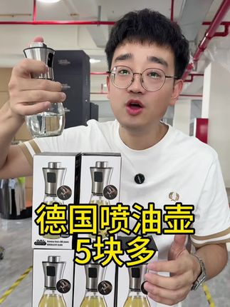 #喷油壶#油壶#喷油