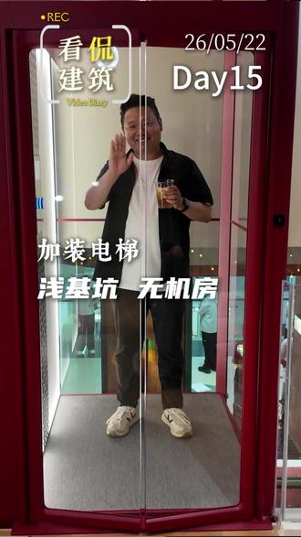 浅基坑无机房电梯 浅基坑、无机房电梯,为后期加装电梯而生的,适合复式住宅,办公,别墅内加装电梯。@设计师小逸
#电梯设计 #加装电梯 #无机房电梯 #浅基坑电梯 #建筑设计 #装修设计