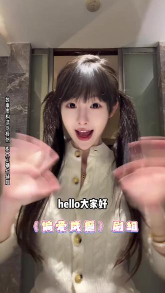 超好看的短剧! #红果短剧 #你的短剧搭子