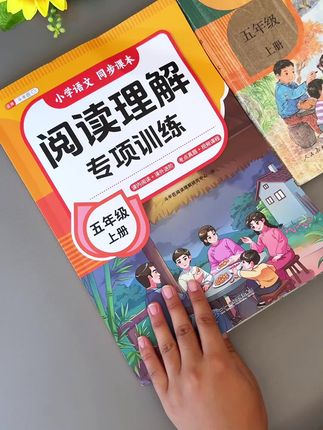 #阅读理解 是语文的加分项,既能提升阅读理解能力,又能掌握答题技巧,暑假集中练起来吧 #小学语文 #学霸秘籍 #暑假