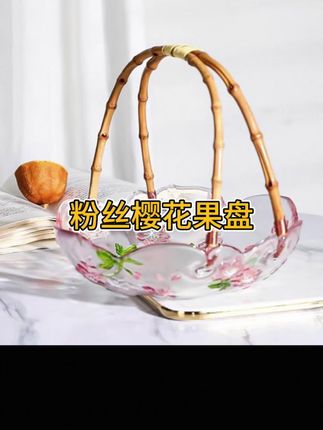 粉色樱花水晶竹篮提剑纯手工锤纹多功能精致家用 #创意水果篮#多功能竹篮#颜值打分 #提升幸福感好物 #好物推荐🔥