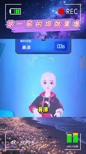 到底谁在说谎#会玩app #谁是卧底