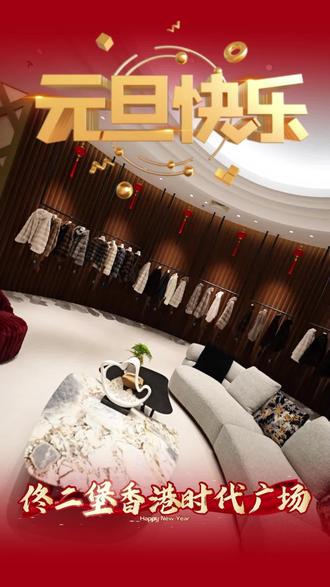 元旦放假啦!祝大家元旦快乐!天寒地冻的,保暖必须安排上!来佟二堡香港时代广场挑件皮草,暖乎乎又洋气!新年穿新皮草,颜值温度双在线!假期逛起来,等你! #皮草工厂店 #皮毛一体 #皮草怎么选 #皮毛一体怎么选 #佟二堡皮草外套