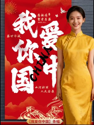 国庆中秋双节将至,商家店铺换上节日盛装,打卡墙布满国庆和中秋元素。#国庆中秋装饰 #国庆装饰 #国庆布置 #打卡墙 #中秋装饰