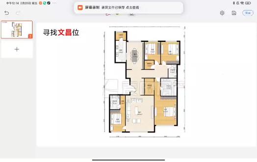 如何寻找家中的文昌学业位置