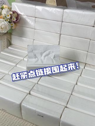 纸巾这种消耗品能囤就多囤,现在这个价格就到手40大包,还是厂家直接发货,划算又实惠,纸巾厚实柔软,家用商用都是不错选择!#家庭必备 #四边压花抽纸 #厂家直发品质保证 #抽纸推荐 #家用抽纸推荐